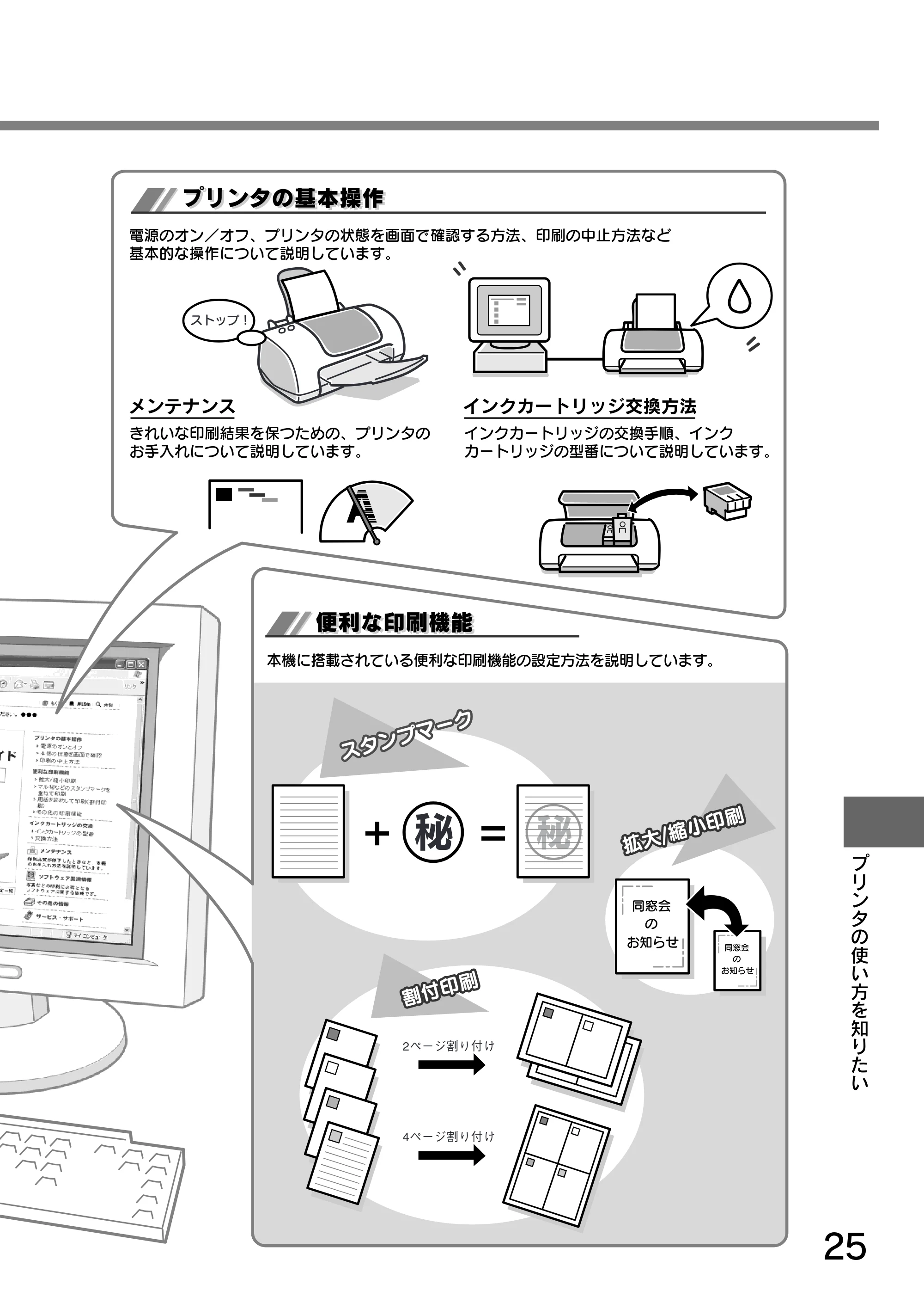 エプソン CL-760 プリンタ準備ガイド — 秘 秘 — 原本ページ — 27ページ