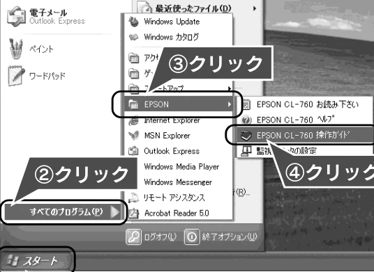 エプソン CL-760 プリンタ準備ガイド — 『プリンタ操作ガイド(電子マニュアル)』の見方 — 図版 28-1 — 28ページ