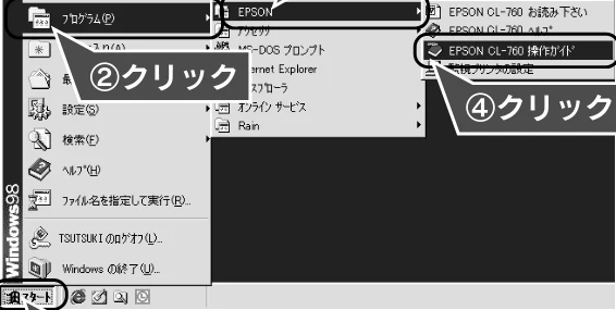 エプソン CL-760 プリンタ準備ガイド — 『プリンタ操作ガイド(電子マニュアル)』の見方 — 図版 28-2 — 28ページ