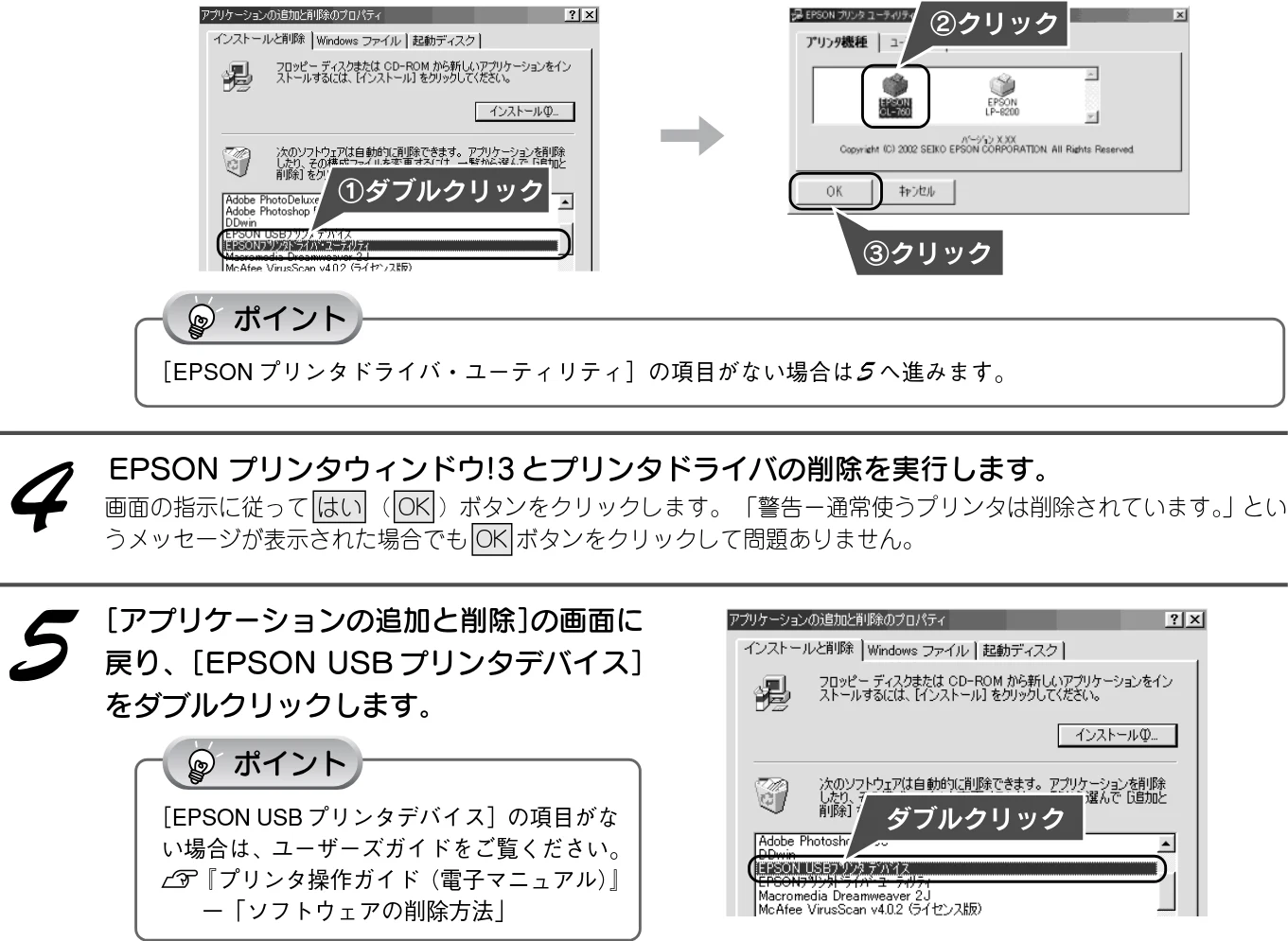 エプソン CL-760 プリンタ準備ガイド — 図版 31-2 — 31ページ