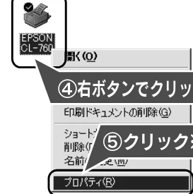 エプソン CL-760 プリンタ準備ガイド — 印刷結果にスジが入る、色ムラがある — 図版 32-4 — 32ページ