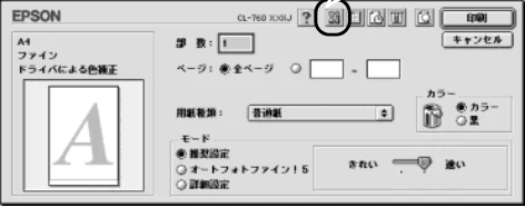 エプソン CL-760 プリンタ準備ガイド — 印刷結果にスジが入る、色ムラがある — 図版 32-5 — 32ページ