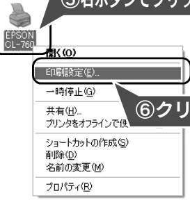 エプソン CL-760 プリンタ準備ガイド — 印刷結果にスジが入る、色ムラがある — 図版 32-6 — 32ページ