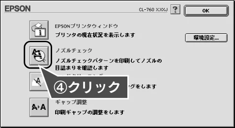 エプソン CL-760 プリンタ準備ガイド — 印刷結果にスジが入る、色ムラがある — 図版 32-7 — 32ページ