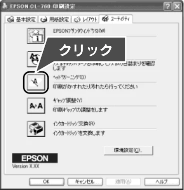 エプソン CL-760 プリンタ準備ガイド — ② 印刷結果を確認します — 図版 33-2 — 33ページ
