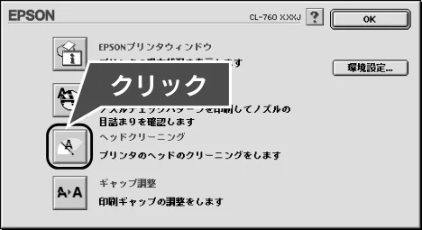 エプソン CL-760 プリンタ準備ガイド — ② 印刷結果を確認します — 図版 33-1 — 33ページ