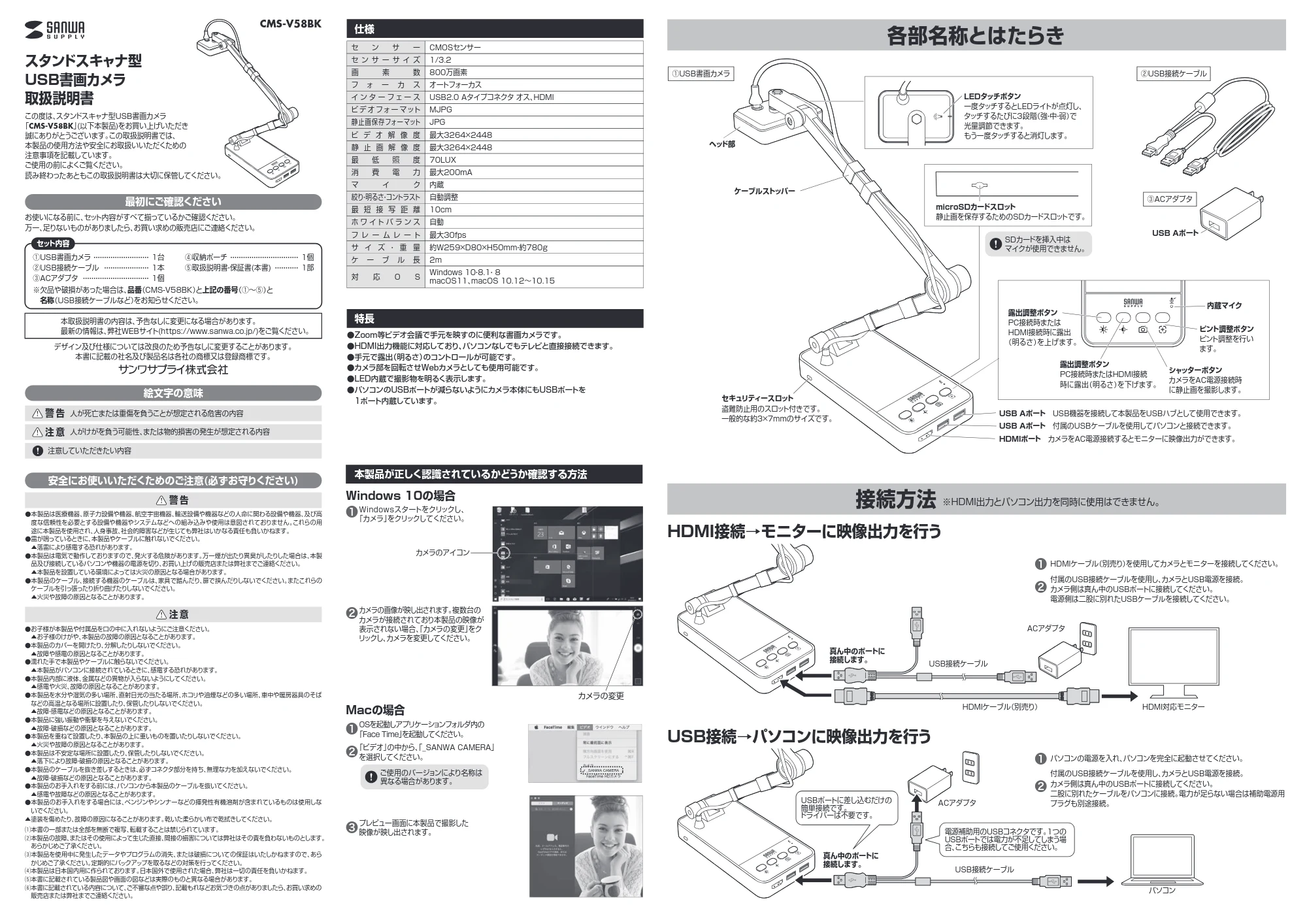 サンワサプライ CMS-V58BK 取扱説明書 — 原本ページ — 1ページ