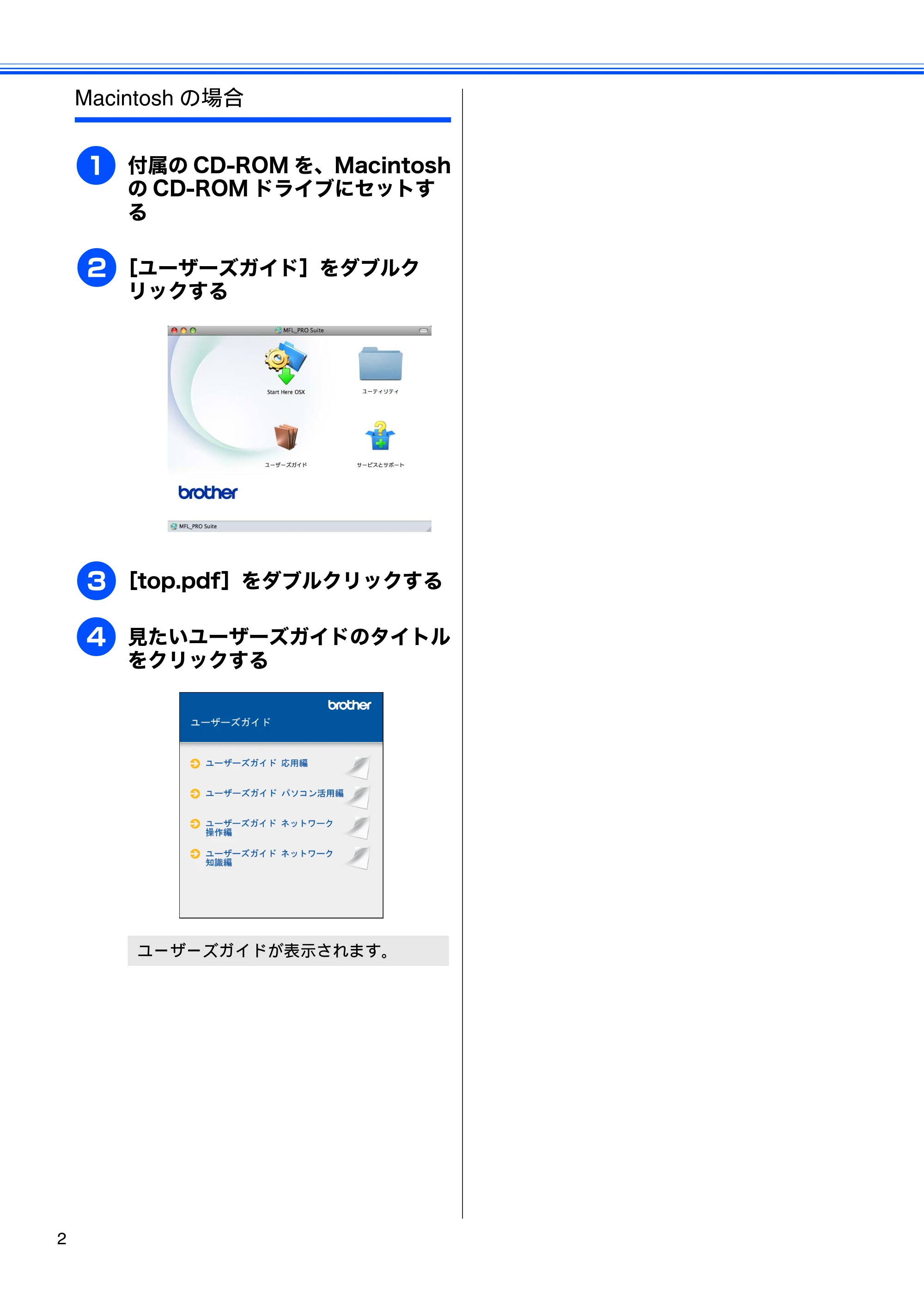 ブラザー MFC-J705D / MFC-J705DW ユーザーズガイド ~基本編~ — 原本ページ — 4ページ