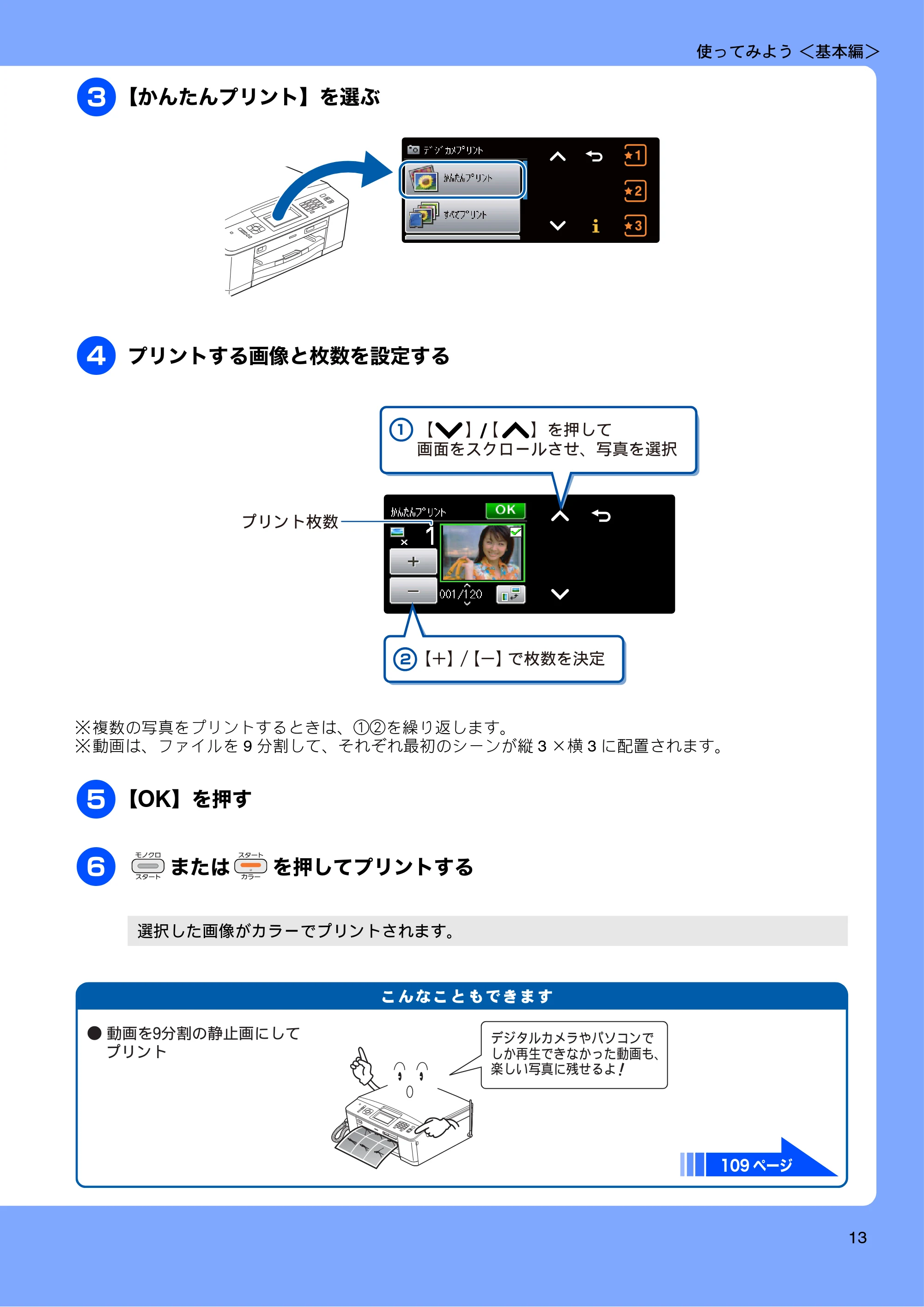 ブラザー MFC-J705D / MFC-J705DW ユーザーズガイド ~基本編~ — 原本ページ — 15ページ