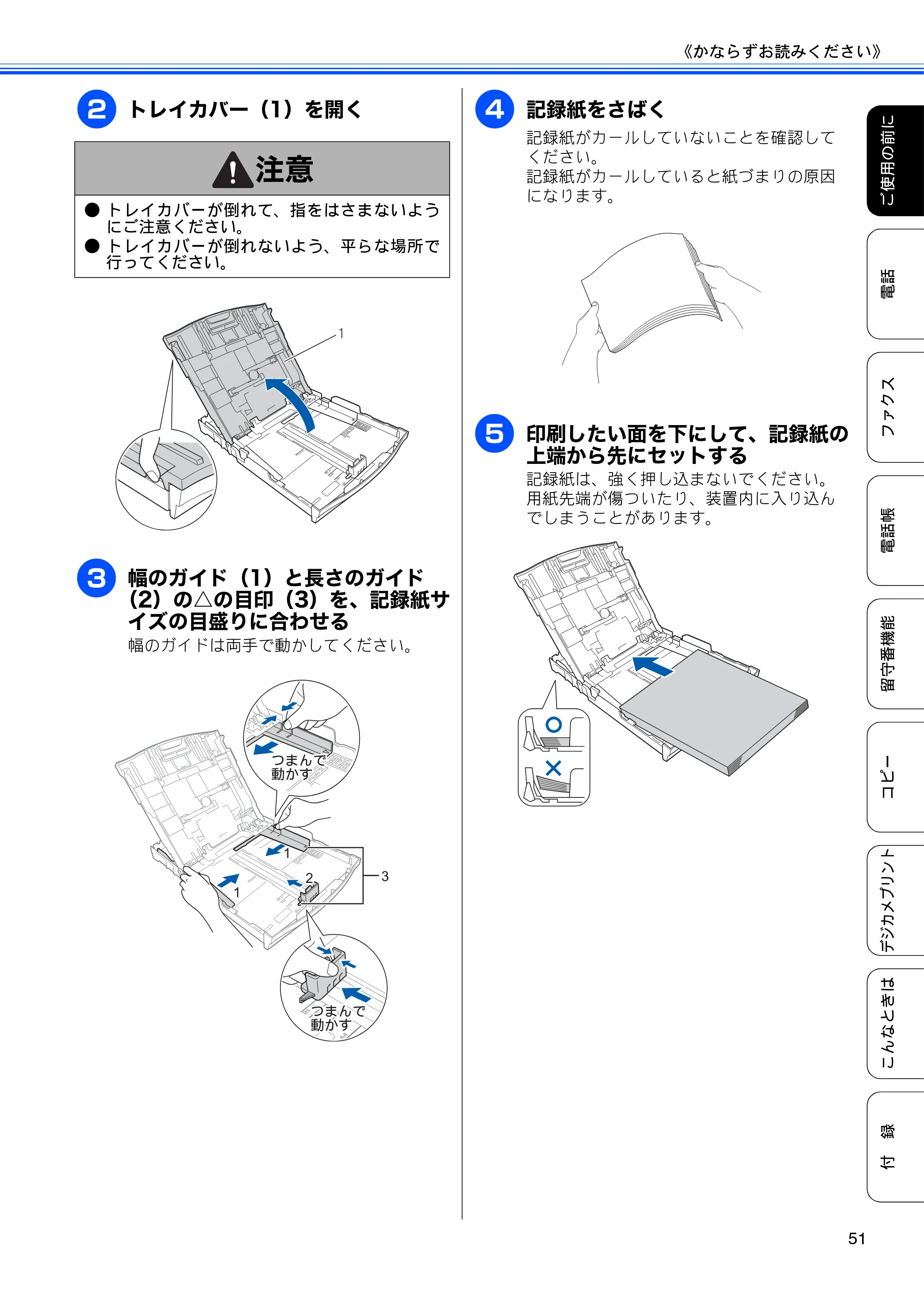 ブラザー MFC-J705D / MFC-J705DW ユーザーズガイド ~基本編~ — 原本ページ — 53ページ