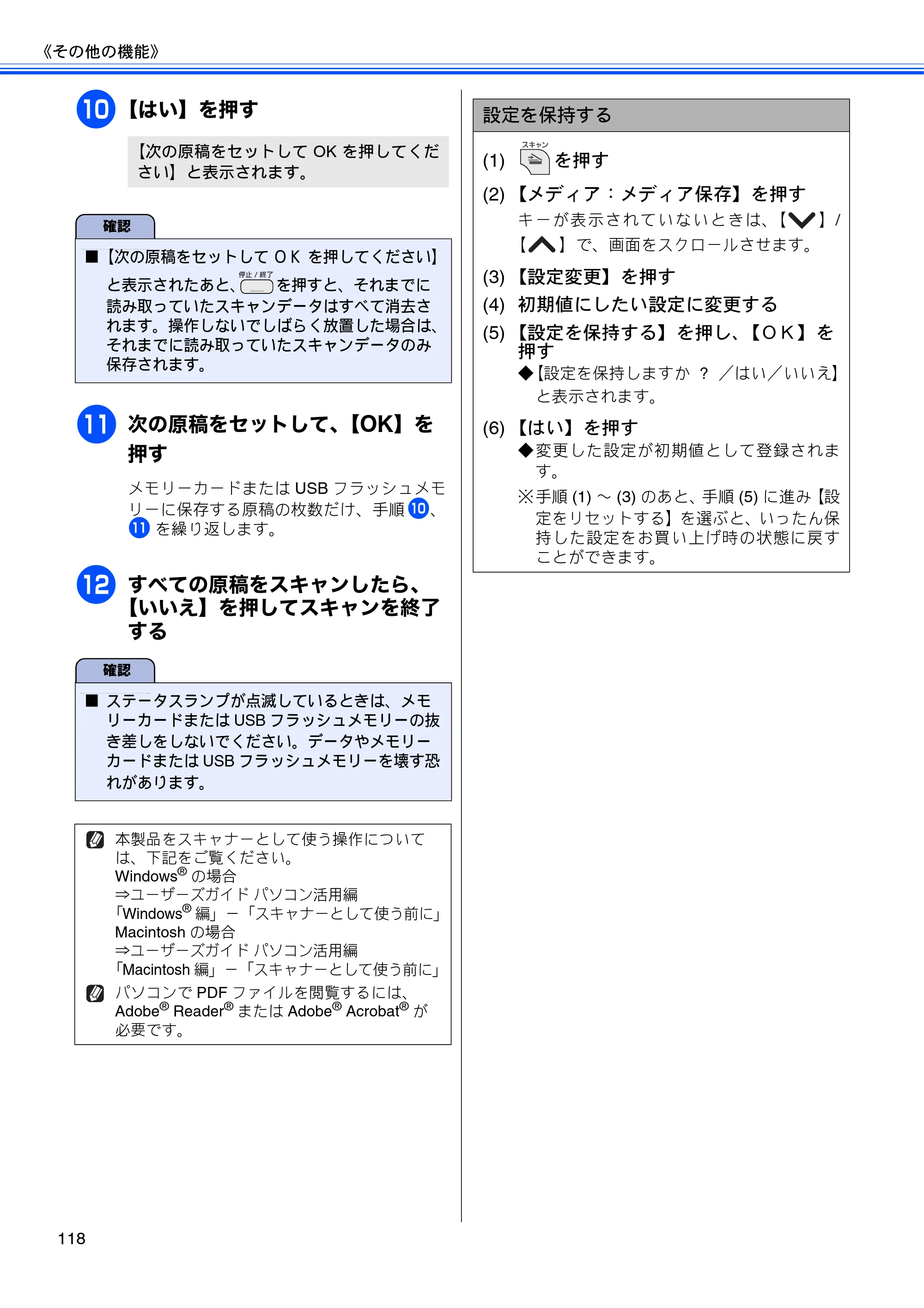 ブラザー MFC-J705D / MFC-J705DW ユーザーズガイド ～基本編～ — 原本ページ — 120ページ
