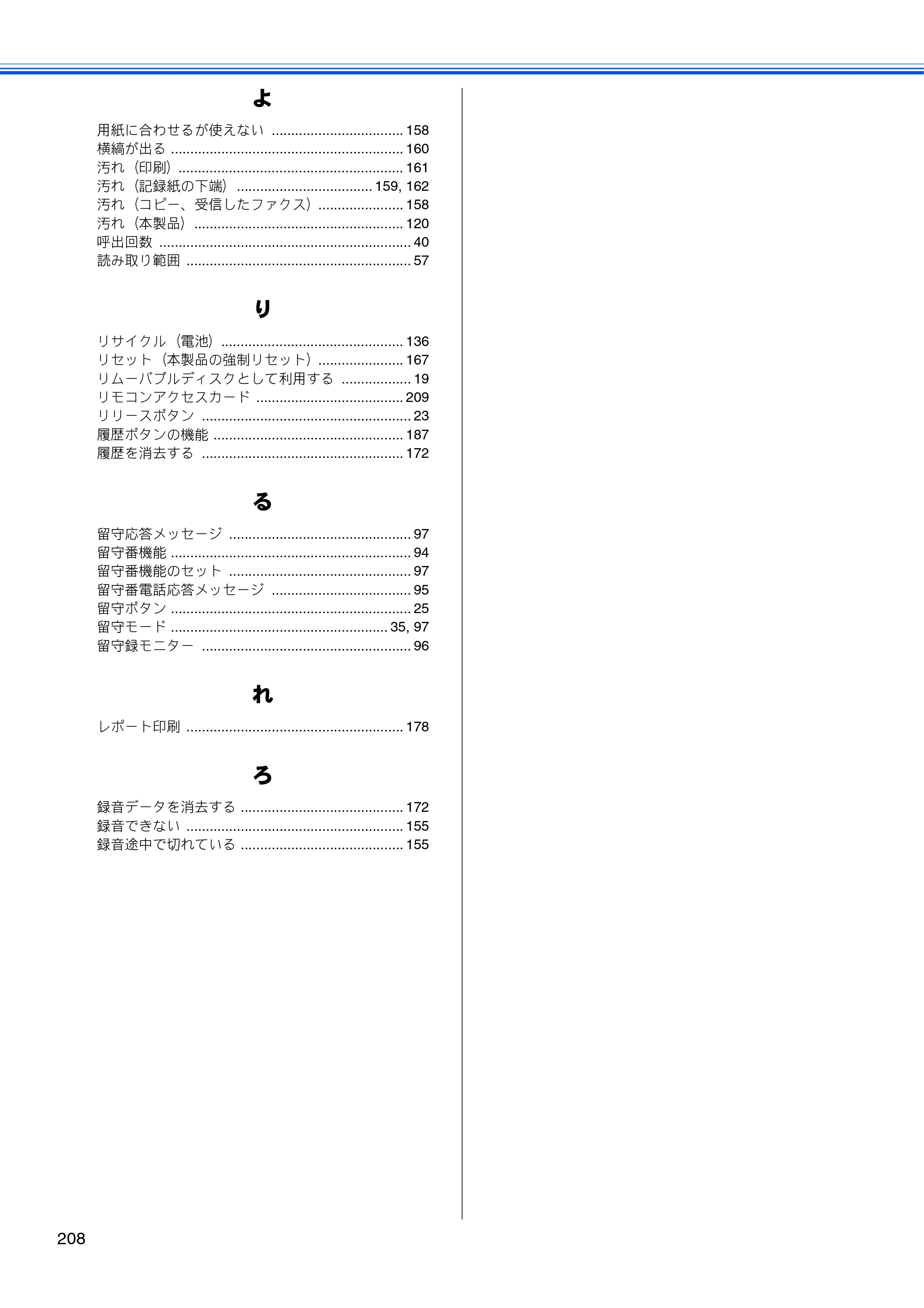 ブラザー MFC-J705D / MFC-J705DW ユーザーズガイド ～基本編～ — 原本ページ — 210ページ