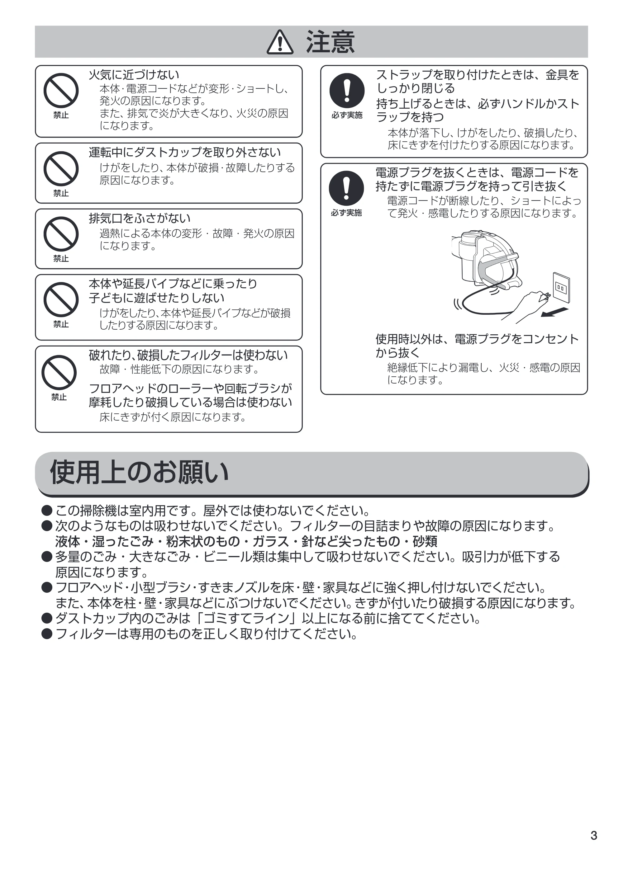 アイリスオーヤマ IC-SM1 取扱説明書 — IC-SM1_03.ai — 原本ページ — 3ページ