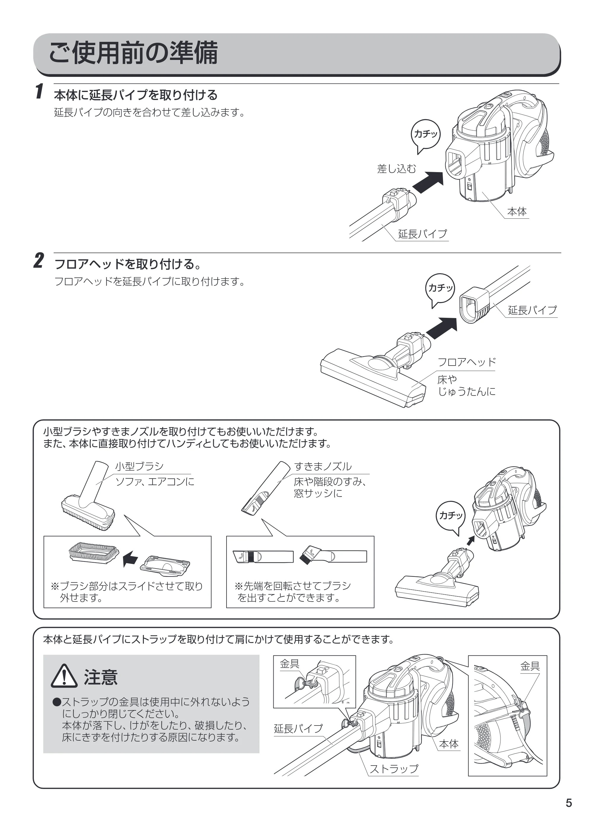 アイリスオーヤマ IC-SM1 取扱説明書 — IC-SM1_05.ai — 原本ページ — 5ページ