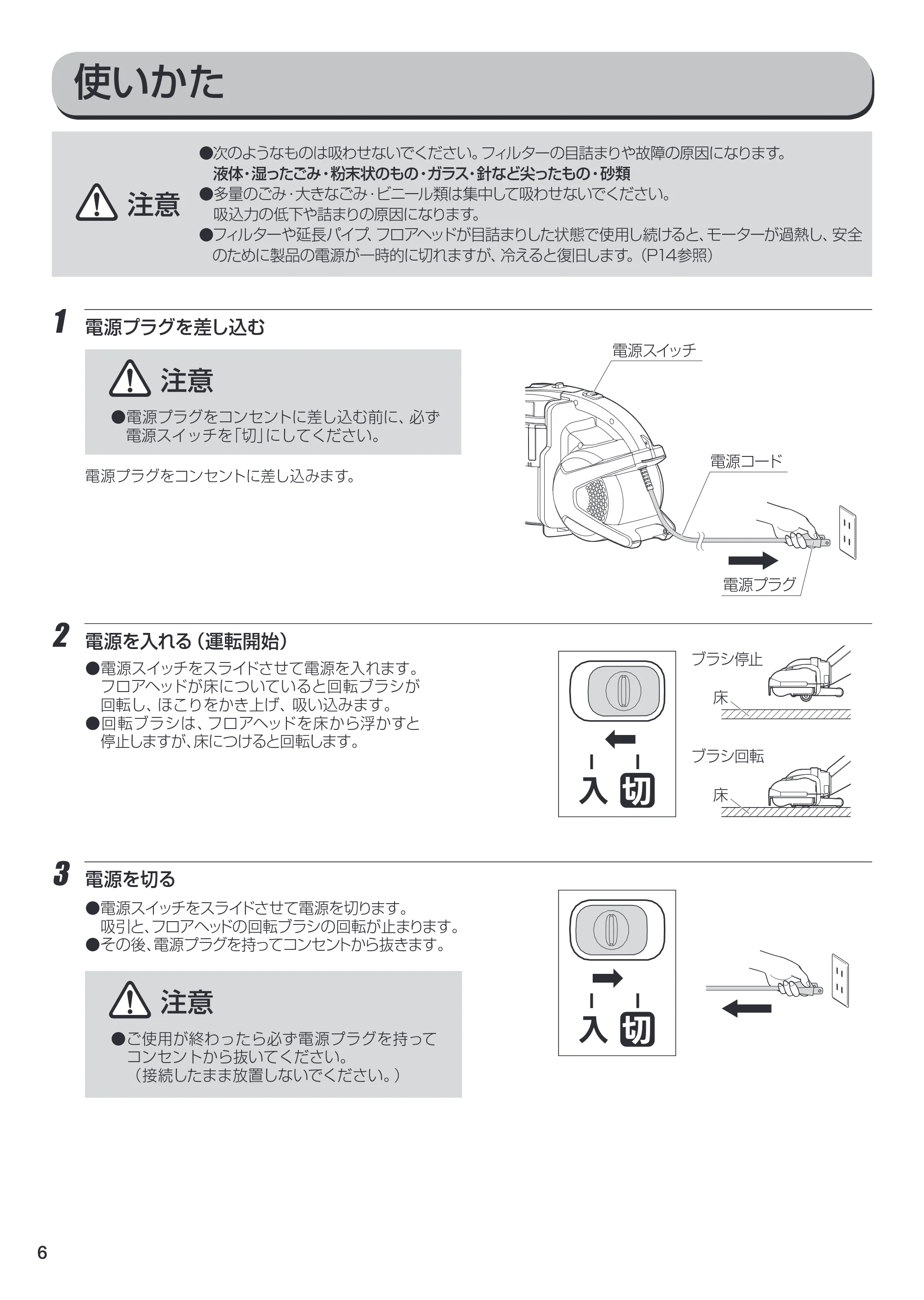 アイリスオーヤマ IC-SM1 取扱説明書 — IC-SM1_06.ai — 原本ページ — 6ページ