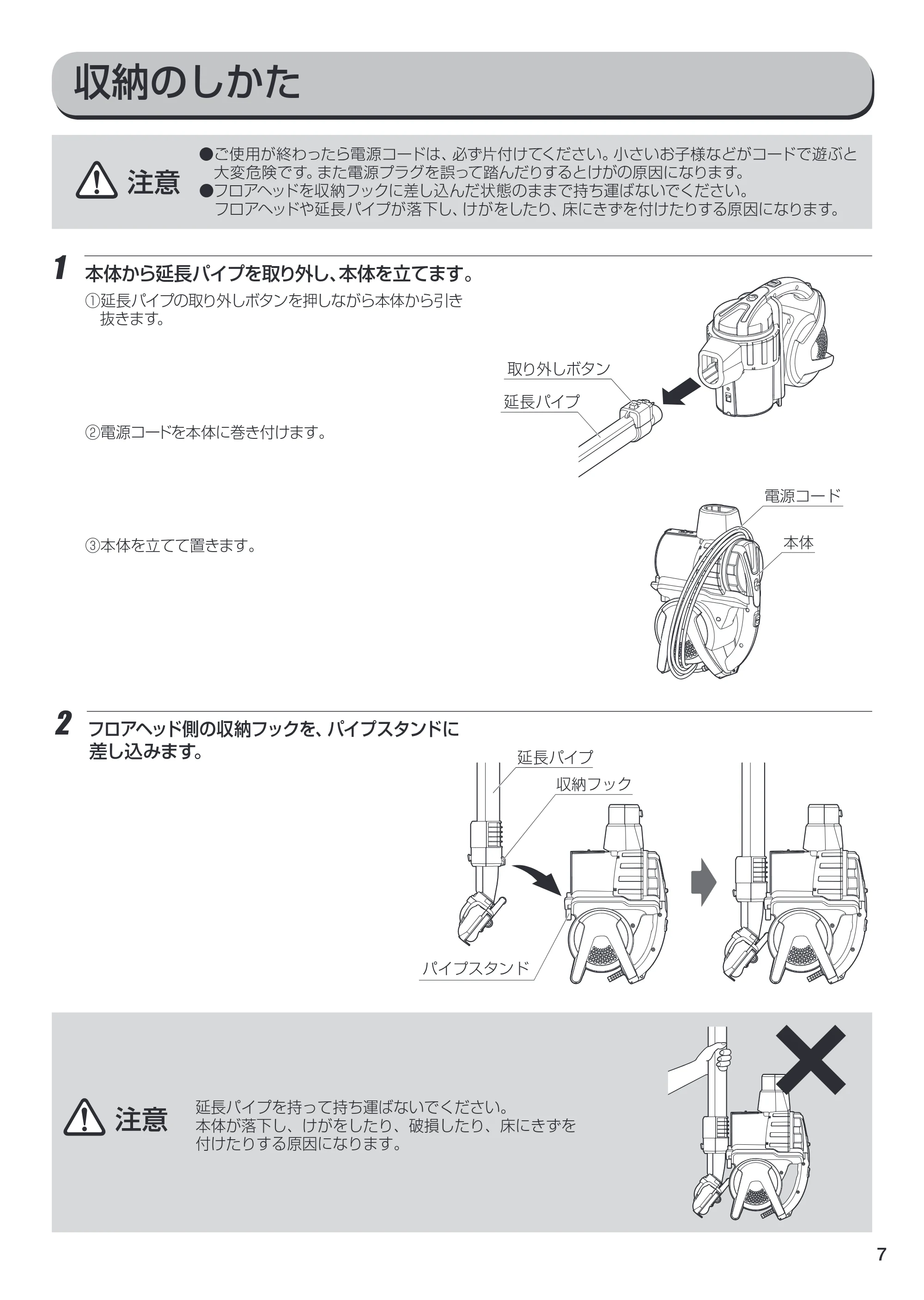 アイリスオーヤマ IC-SM1 取扱説明書 — IC-SM1_07.ai — 原本ページ — 7ページ