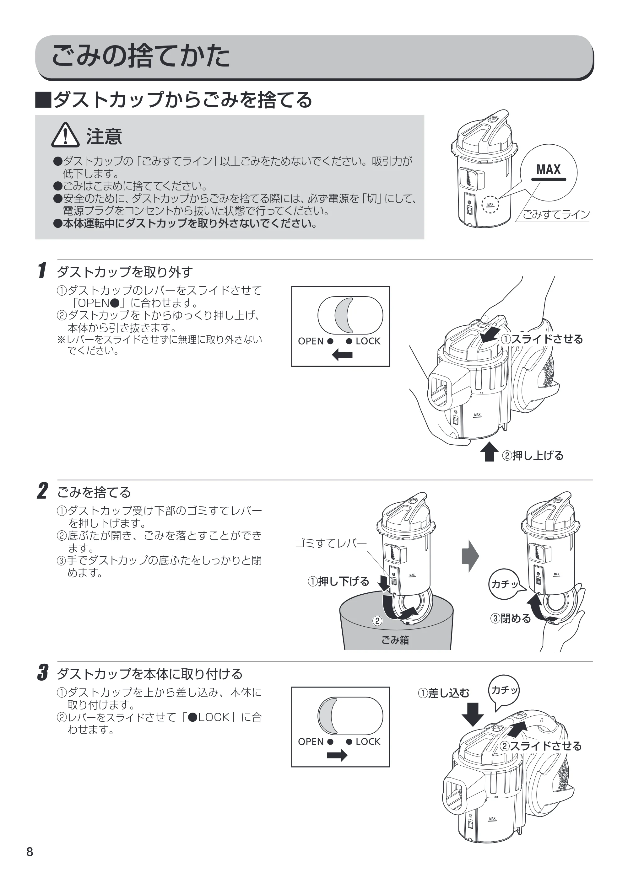 アイリスオーヤマ IC-SM1 取扱説明書 — IC-SM1_08.ai — 原本ページ — 8ページ