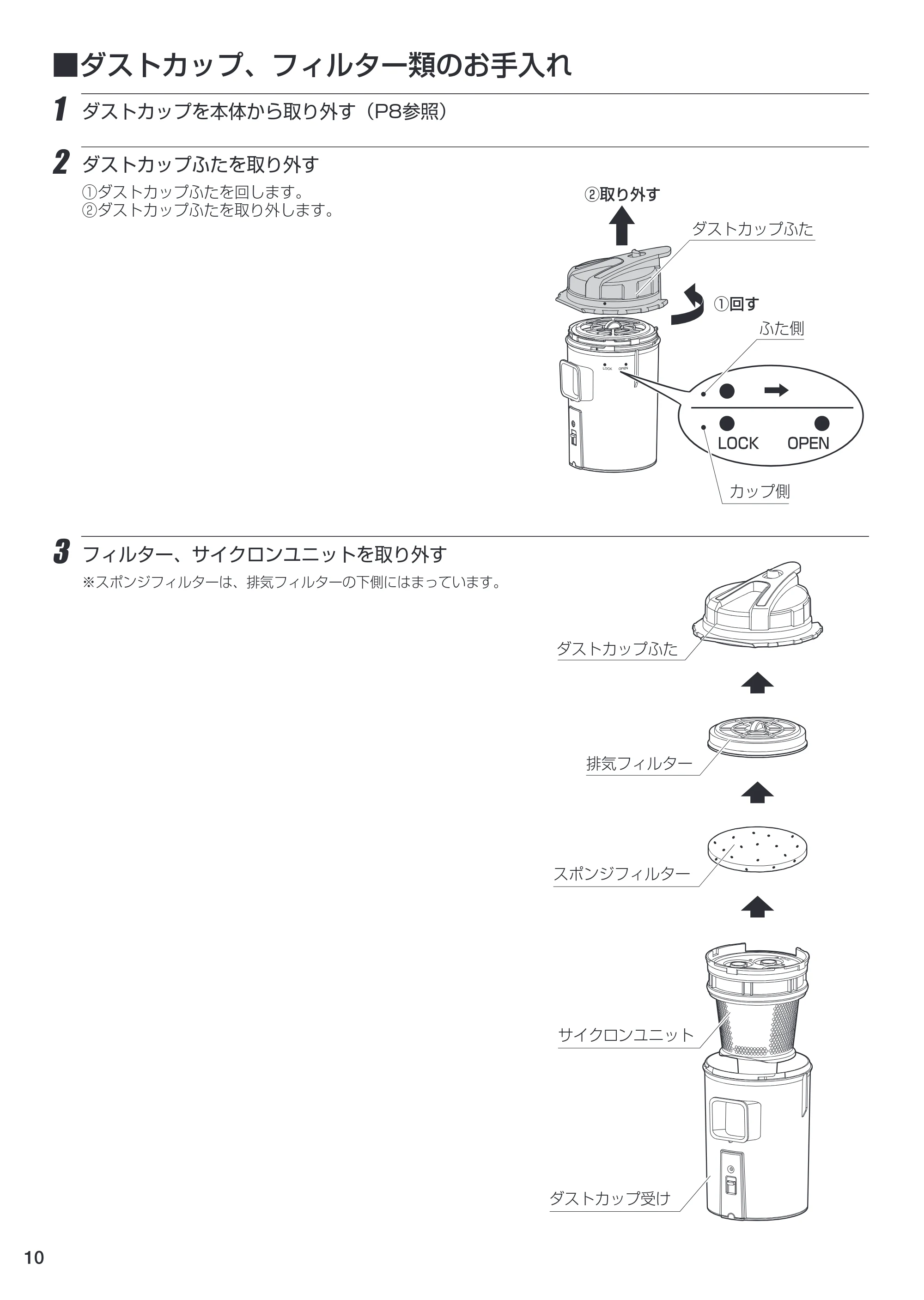 アイリスオーヤマ IC-SM1 取扱説明書 — IC-SM1_10.ai — 原本ページ — 10ページ