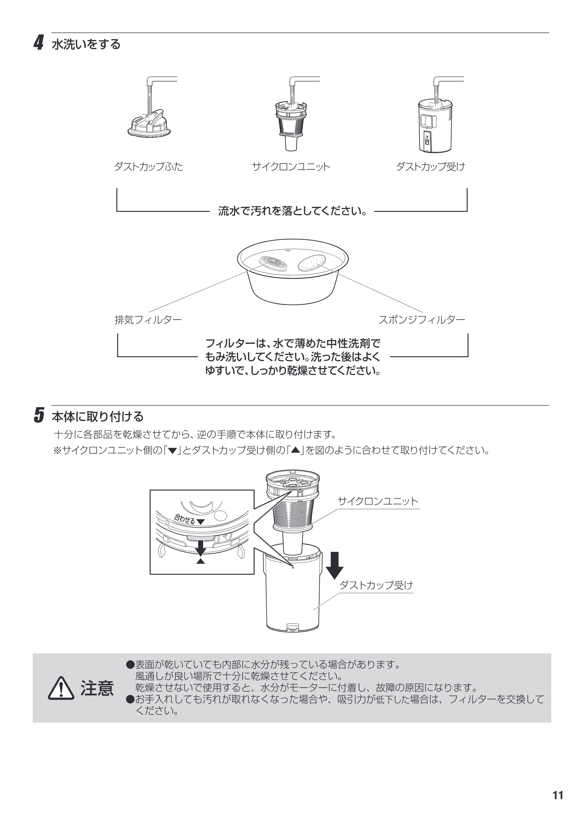 アイリスオーヤマ IC-SM1 取扱説明書 — IC-SM1_11.ai — 原本ページ — 11ページ