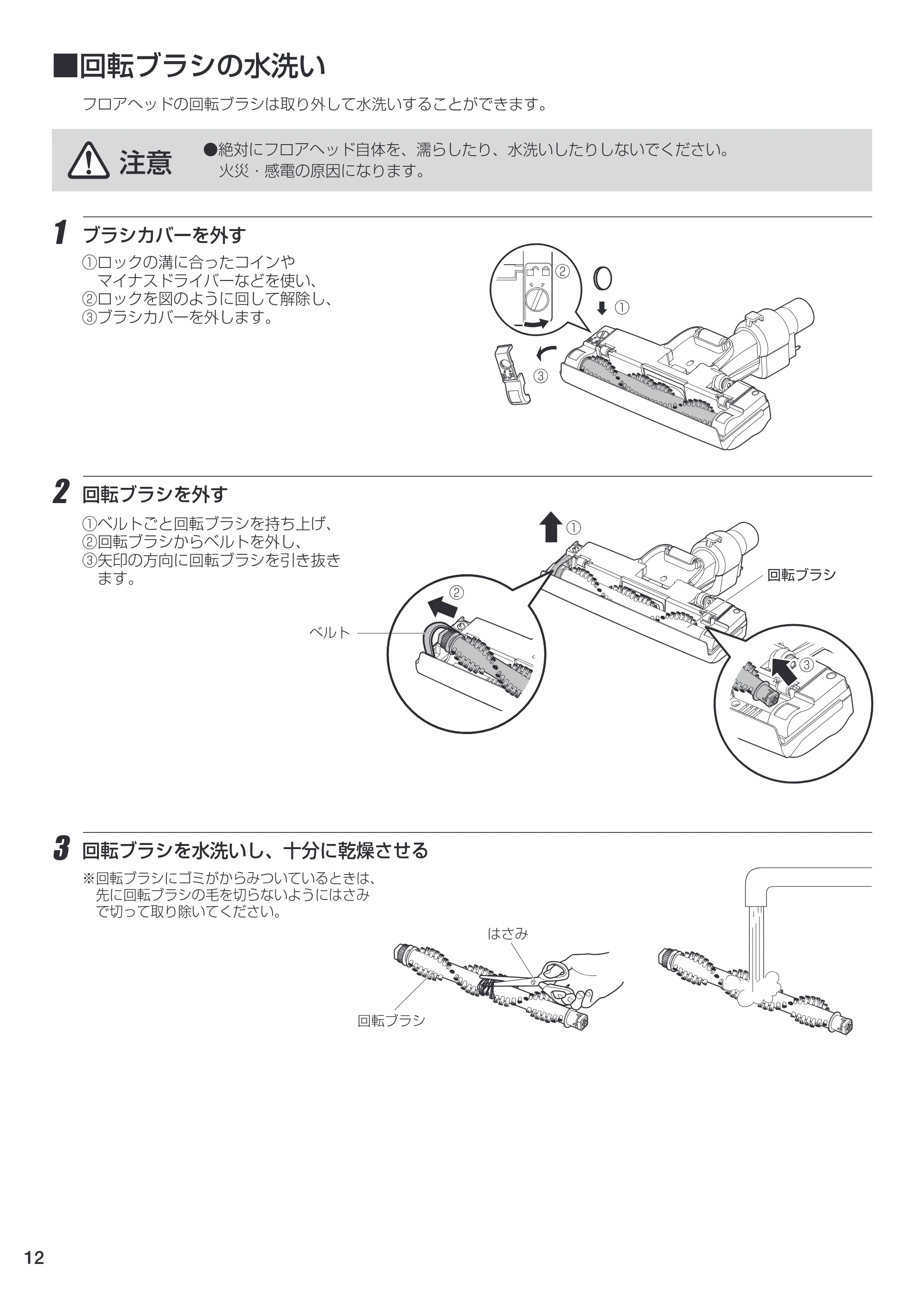 アイリスオーヤマ IC-SM1 取扱説明書 — IC-SM1_12.ai — 原本ページ — 12ページ