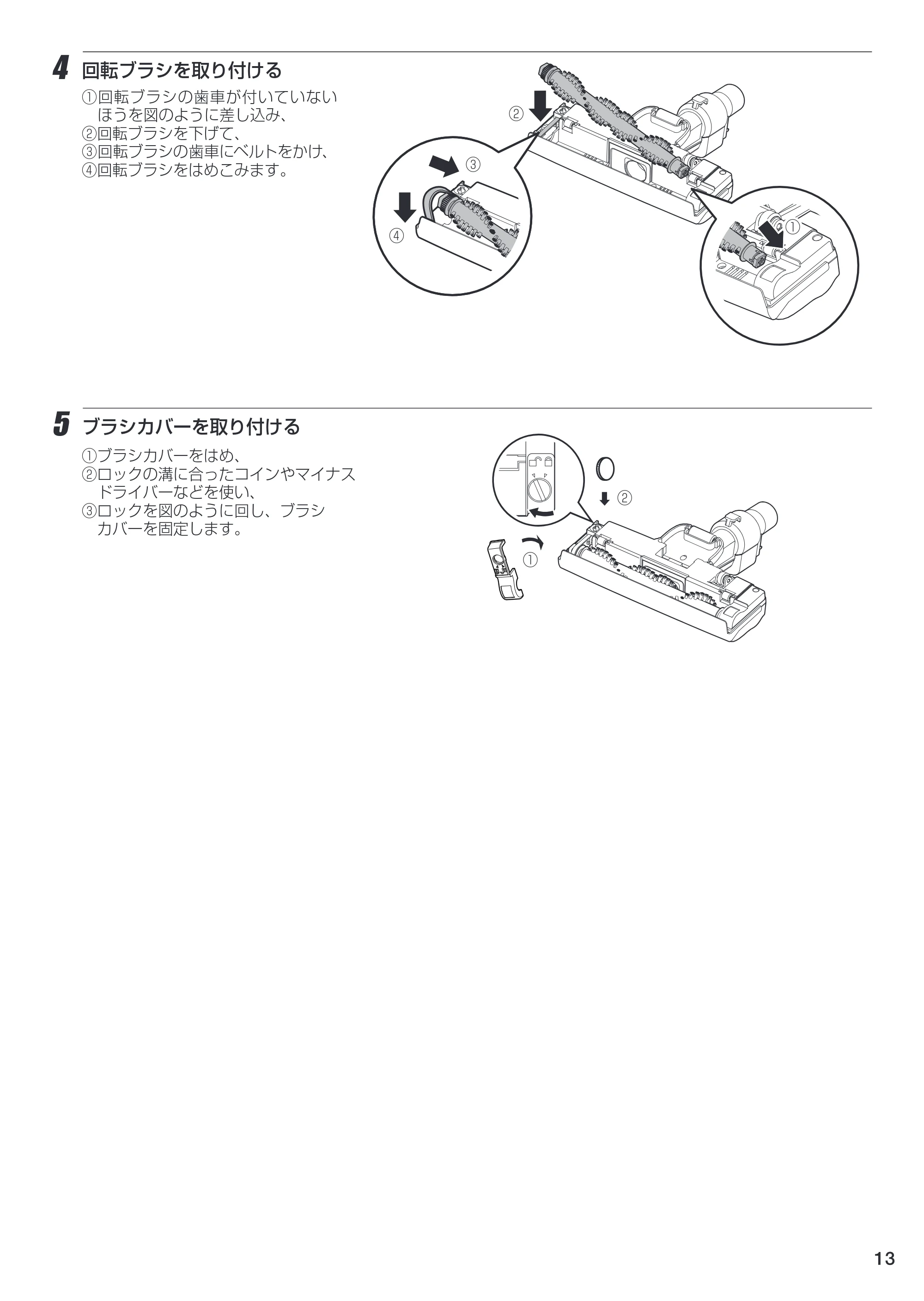 アイリスオーヤマ IC-SM1 取扱説明書 — IC-SM1_13.ai — 原本ページ — 13ページ