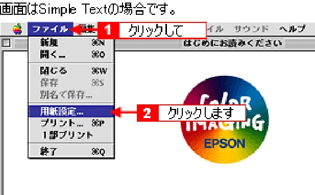 エプソン CC-550L ユーザーズガイド(Macintosh版) — 普通紙/専用紙への印刷方法 — 図版 17-1 — 17ページ