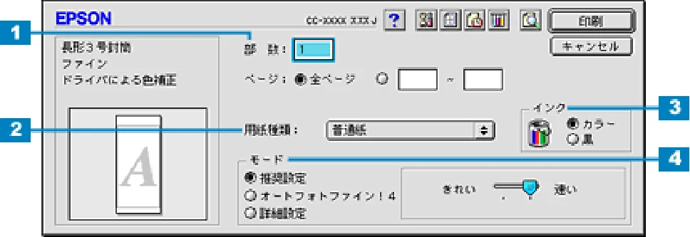 エプソン CC-550L ユーザーズガイド(Macintosh版) — 封筒への印刷方法 32 — 図版 32-2 — 32ページ