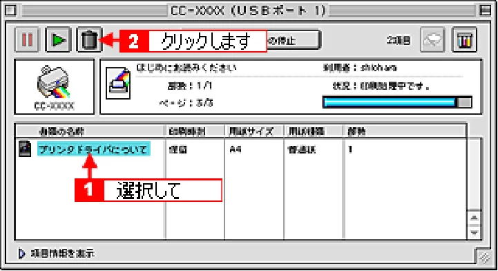 エプソン CC-550L ユーザーズガイド(Macintosh版) — バックグラウンドプリント未使用の場合 — 図版 34-1 — 34ページ