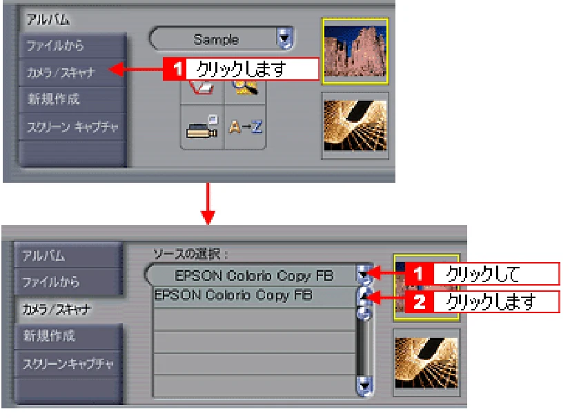 エプソン CC-550L ユーザーズガイド(Macintosh版) — EPSON TWAINの起動 — 図版 50-2 — 50ページ