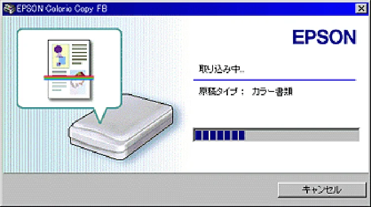 エプソン CC-550L ユーザーズガイド(Macintosh版) — 全自動モードでの取り込み 54 — 図版 54-1 — 54ページ