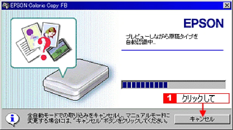エプソン CC-550L ユーザーズガイド(Macintosh版) — マニュアルモードでの取り込み — 図版 56-2 — 56ページ