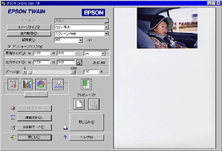 エプソン CC-550L ユーザーズガイド(Macintosh版) — マニュアルモードでの取り込み 57 — 図版 57-1 — 57ページ