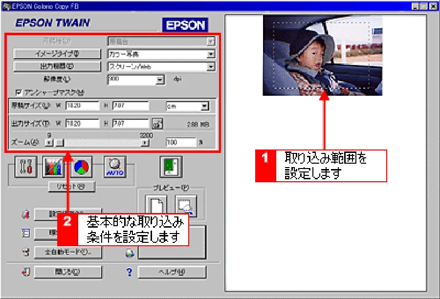 エプソン CC-550L ユーザーズガイド(Macintosh版) — マニュアルモードでの取り込み 58 — 図版 58-1 — 58ページ