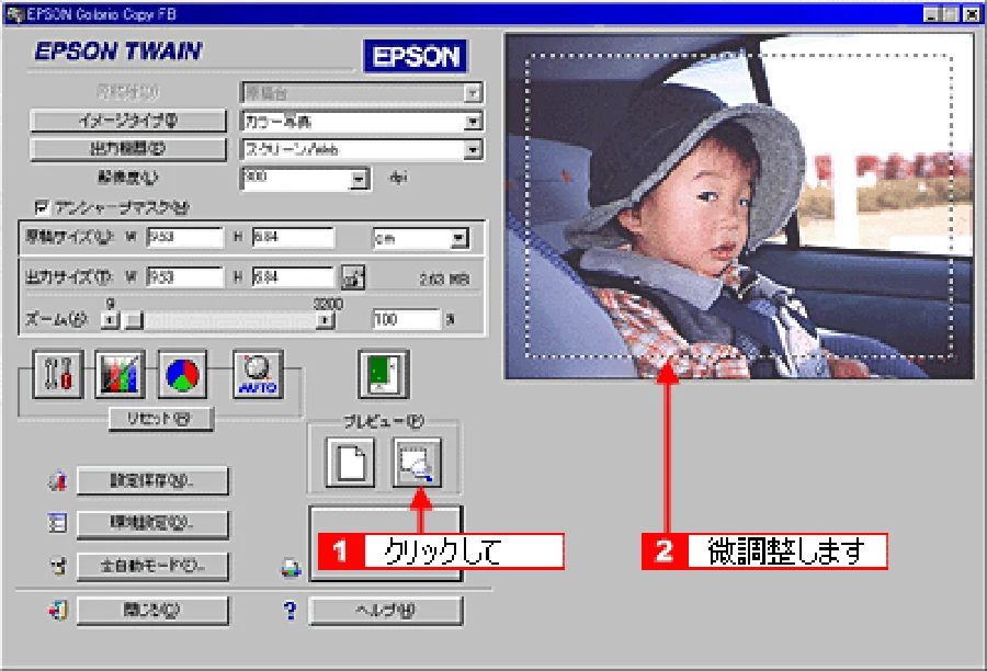 エプソン CC-550L ユーザーズガイド(Macintosh版) — マニュアルモードでの取り込み 58 — 図版 58-2 — 58ページ