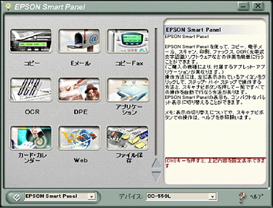 エプソン CC-550L ユーザーズガイド(Macintosh版) — スキャナビボタンでの取り込み 61 — 図版 61-1 — 61ページ