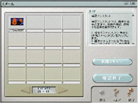 エプソン CC-550L ユーザーズガイド(Macintosh版) — スキャナビボタンでの取り込み 61 — 図版 61-2 — 61ページ