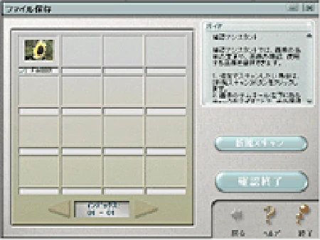 エプソン CC-550L ユーザーズガイド(Macintosh版) — スキャナビボタンでの取り込み 62 — 図版 62-6 — 62ページ