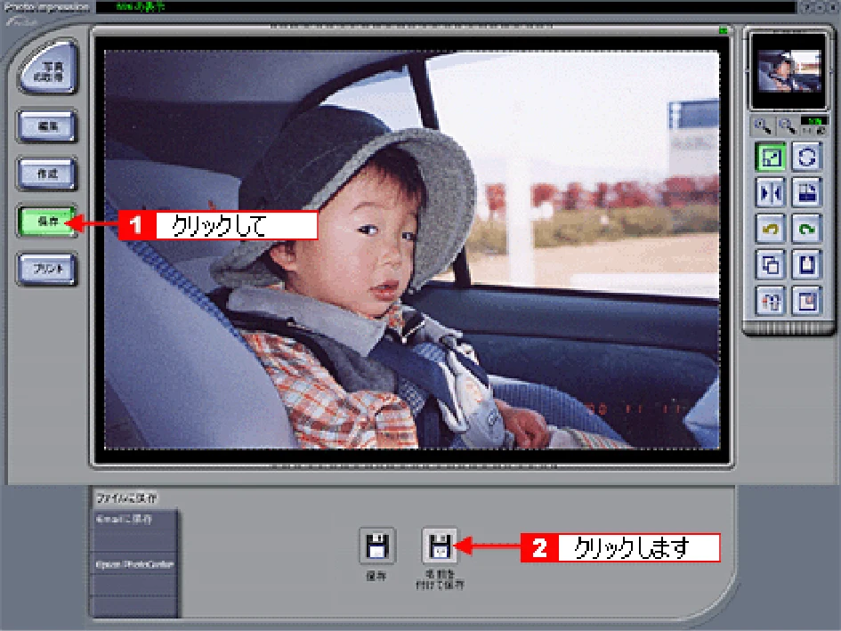 エプソン CC-550L ユーザーズガイド(Macintosh版) — 取り込んだ画像の保存 — 図版 63-1 — 63ページ