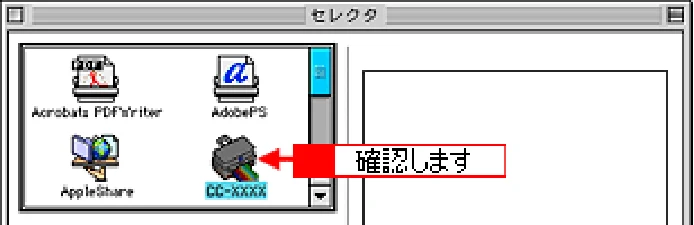 エプソン CC-550L ユーザーズガイド(Macintosh版) — 電源ランプは点灯しているのに、印刷が始まらない 67 — 図版 67-1 — 67ページ