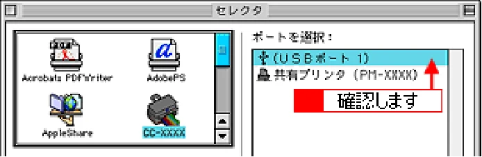 エプソン CC-550L ユーザーズガイド(Macintosh版) — 電源ランプは点灯しているのに、印刷が始まらない 67 — 図版 67-2 — 67ページ