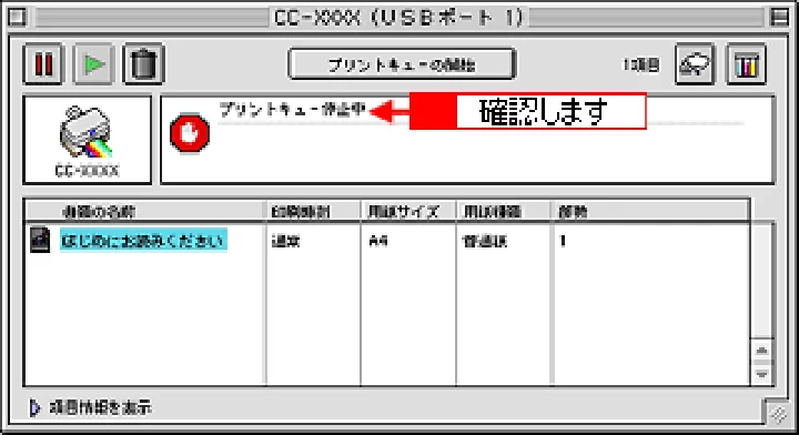 エプソン CC-550L ユーザーズガイド(Macintosh版) — 電源ランプは点灯しているのに、印刷が始まらない 68 — 図版 68-1 — 68ページ