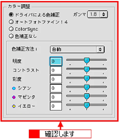 エプソン CC-550L ユーザーズガイド(Macintosh版) — 色合いがおかしい、印刷されない色がある、インクが出ない 86 — 図版 86-1 — 86ページ