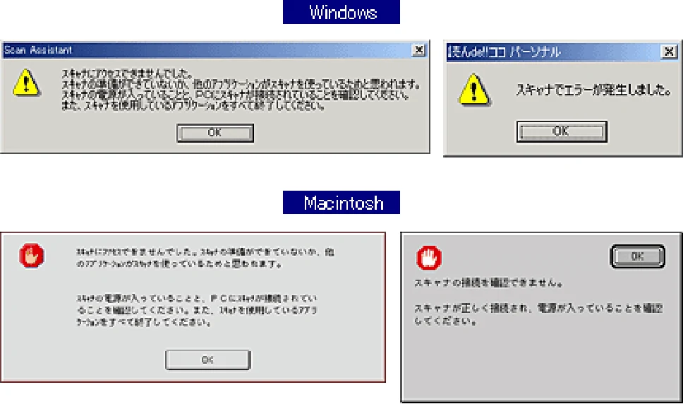 エプソン CC-550L ユーザーズガイド(Macintosh版) — 取り込み時のエラー一覧 — 図版 101-1 — 101ページ