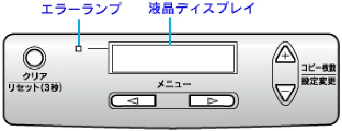 エプソン CC-550L ユーザーズガイド(Macintosh版) — 操作パネルのエラー表示一覧 — 図版 121-1 — 121ページ