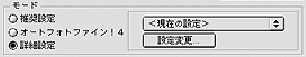 エプソン CC-550L ユーザーズガイド(Macintosh版) — 印刷画面 143 — 図版 143-2 — 143ページ