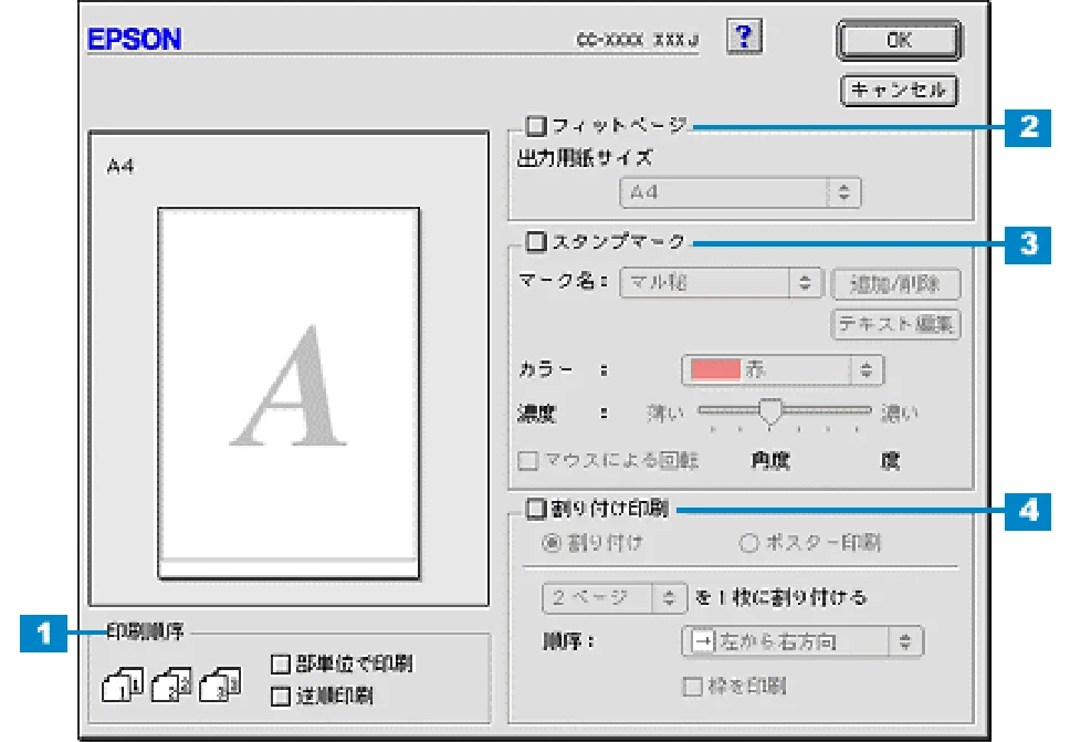 エプソン CC-550L ユーザーズガイド(Macintosh版) — レイアウト画面 — 図版 145-1 — 145ページ