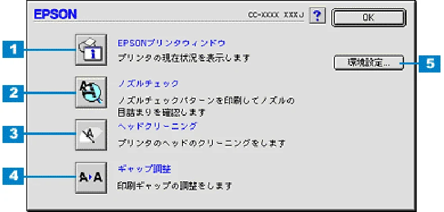 エプソン CC-550L ユーザーズガイド(Macintosh版) — ユーティリティ画面 — 図版 148-1 — 148ページ