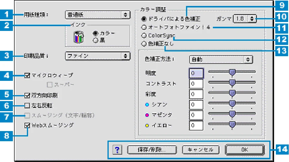 エプソン CC-550L ユーザーズガイド(Macintosh版) — 詳細設定画面 — 図版 149-1 — 149ページ