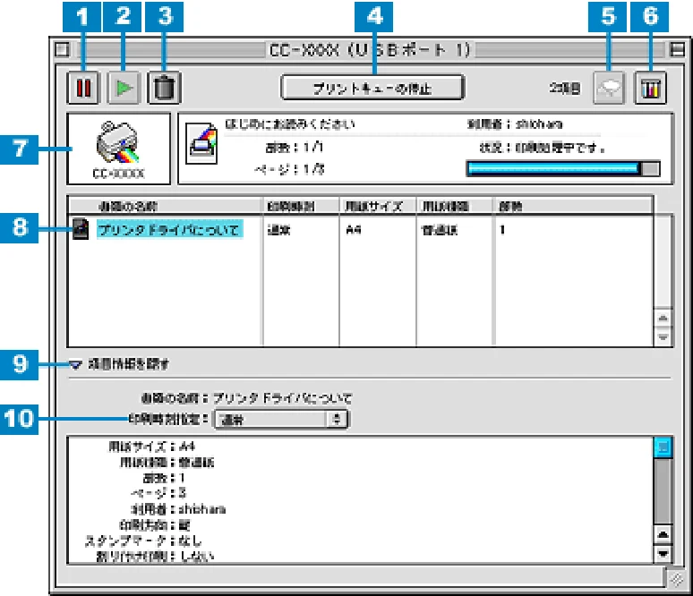 エプソン CC-550L ユーザーズガイド(Macintosh版) — 印刷状況確認画面(EPSON Monitor3) — 図版 155-1 — 155ページ