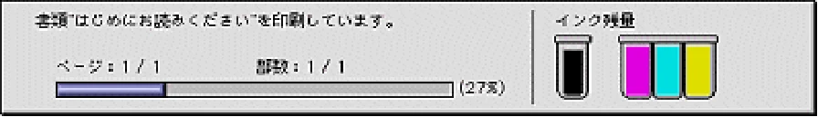 エプソン CC-550L ユーザーズガイド(Macintosh版) — 印刷状況確認画面(EPSON Monitor3) 156 — 図版 156-1 — 156ページ